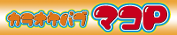 �ޥ�P