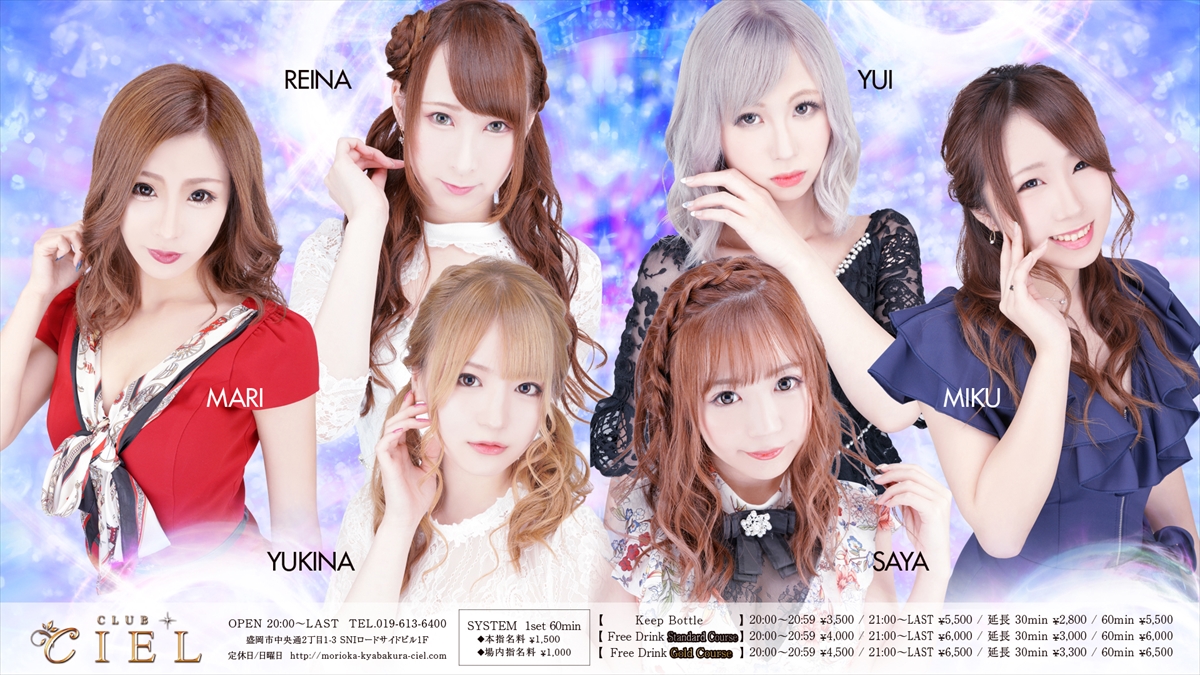 Club CIEL -シエル-