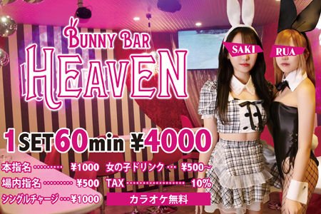 BUNNY BAR HEAVEN