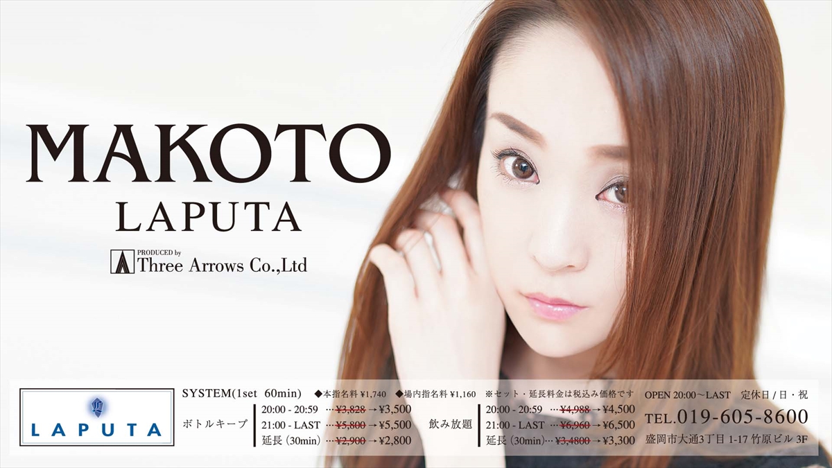 LAPUTA -ラピュタ-